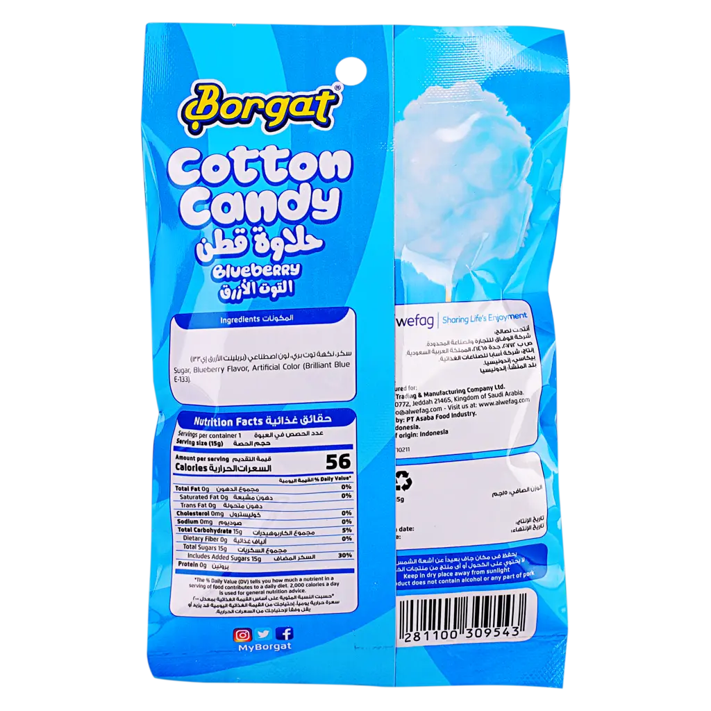 Borgat Blueberry Cotton Candy 15 gm - view 2