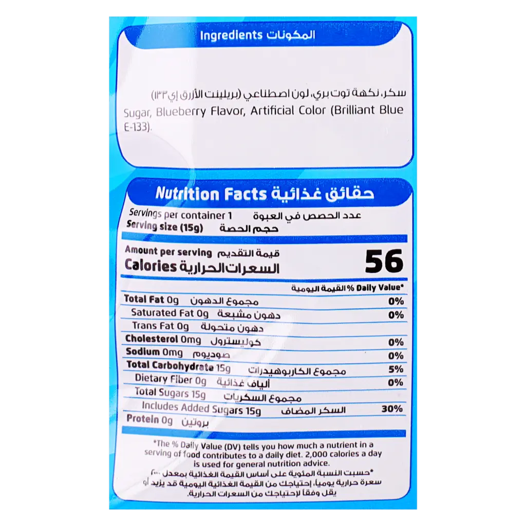 Borgat Blueberry Cotton Candy 15 gm - view 4