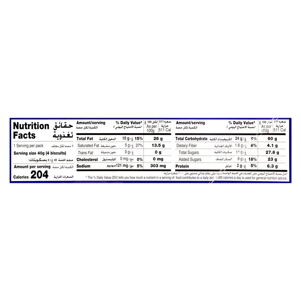 Mcvities Digstive Biscuit Creams Choco Box 12 Pcs 40 gm - view 3