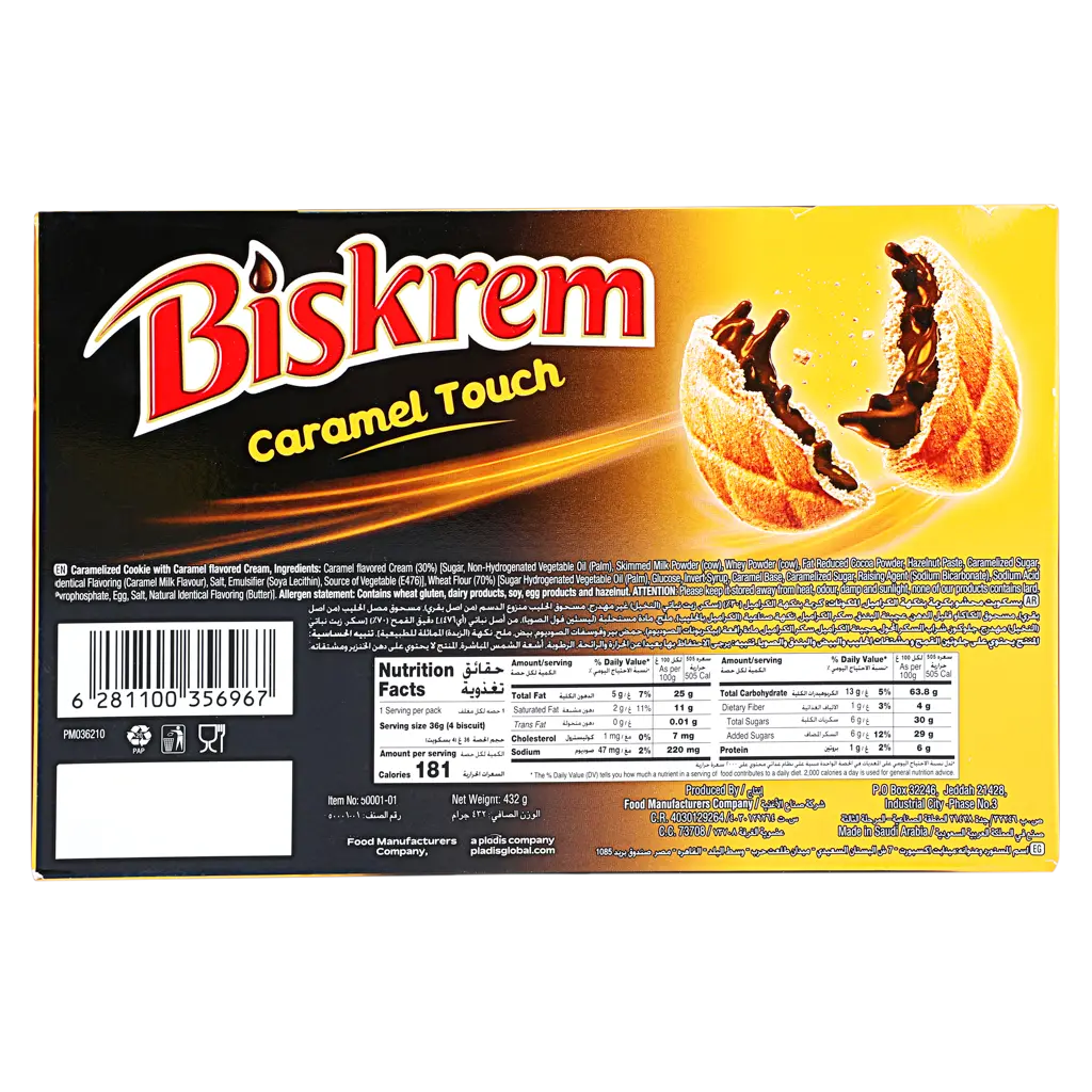 Ulker Biskrem Caramel Cookies Box 12 Pcs 36 gm - view 3