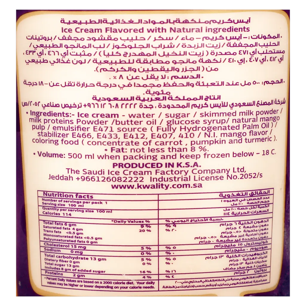 Kwality Ice Cream Mango 500 ml - view 3