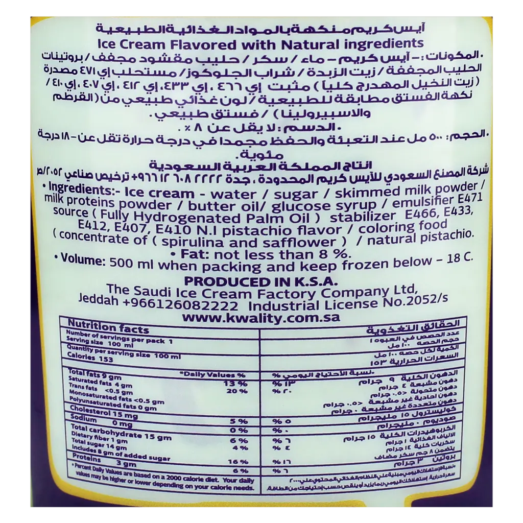 Kwality Ice Cream Pistachio 500 ml - view 3