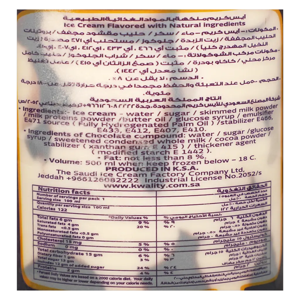Kwality Ice Cream Chocolate Ripple 500 ml - view 3