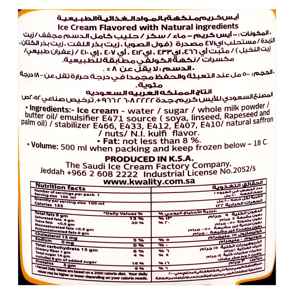 Kwality Ice Cream Saffron Kulfi 500 ml - view 3