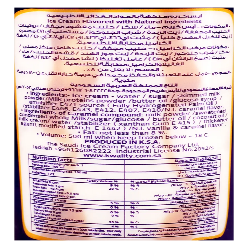 Kwality Ice Cream Caramel 500 ml - view 3
