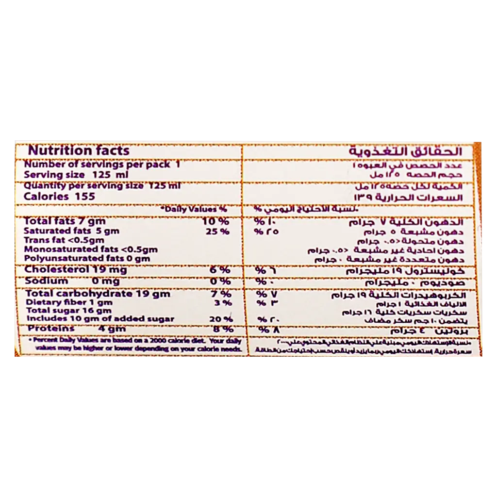 Kwality Ice Cream Chocolate Cup 125 ml - view 4