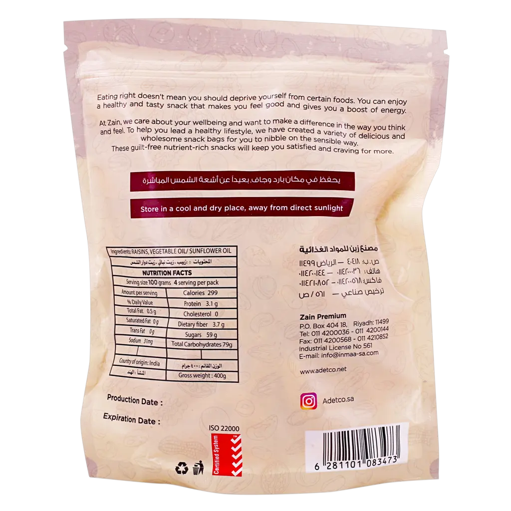 Zain Raisin 400 gm - view 4