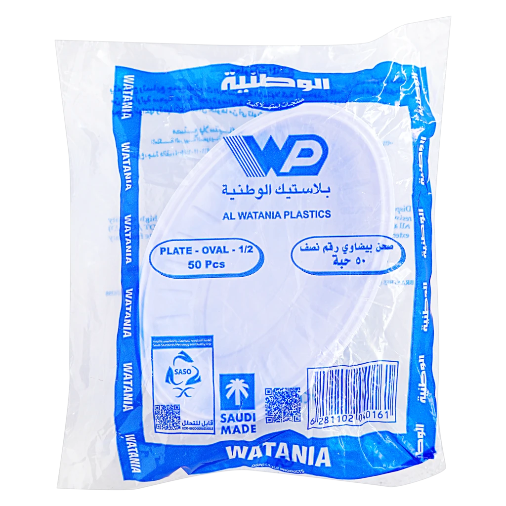 Watania Plate Number Extra Small Oval 50 Pcs
