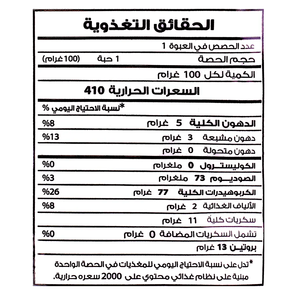 هرفي بقسماط كيس 500 جم - view 3
