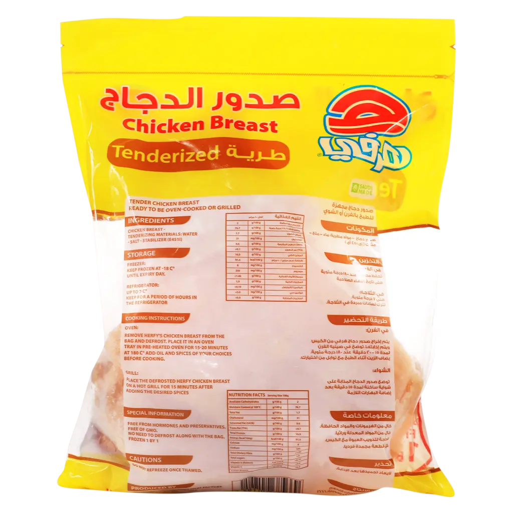 Herfy Tender Chicken Breast 1 kg - view 3