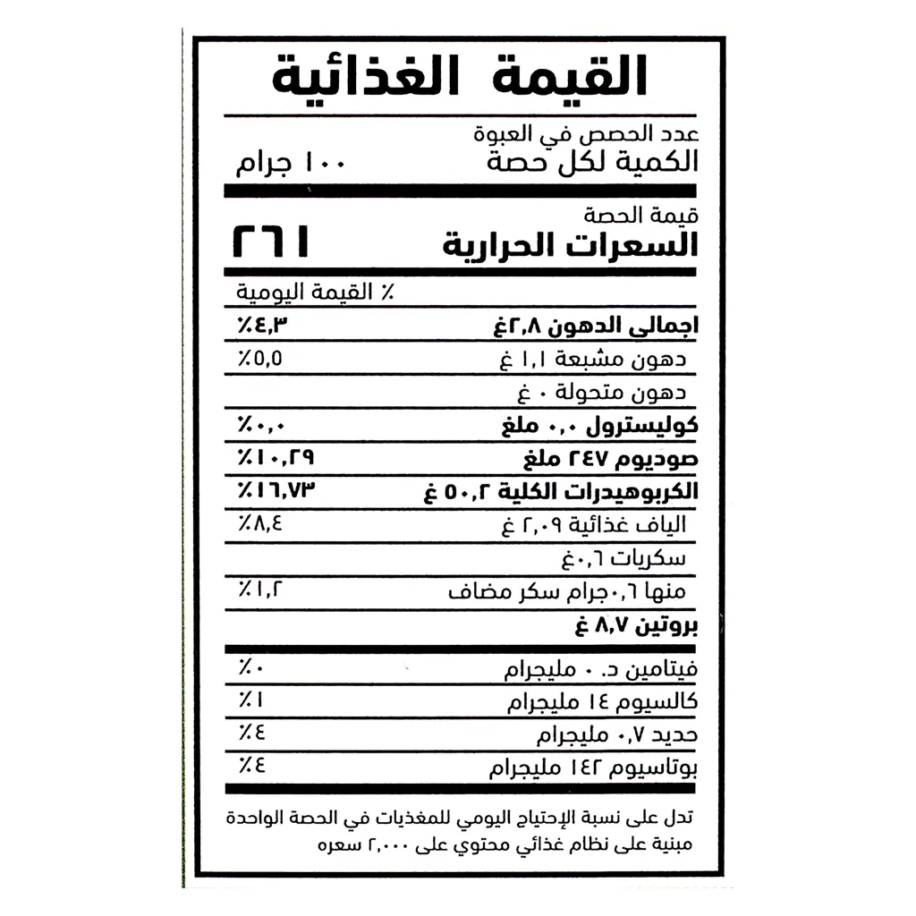 Al Najah Fine Bread Crumps 400 gm - view 2