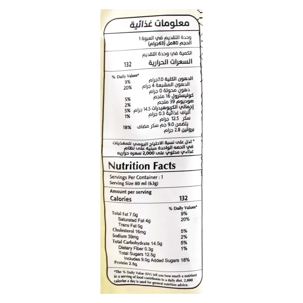 Fadeco Ice Cream Kulfi Bar 80 ml - view 3