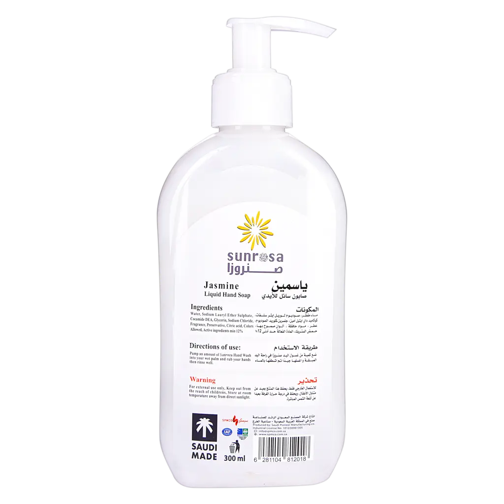Sunrosa Liquid Hand Soap With Jasmine Fragrance 300 ml - view 2