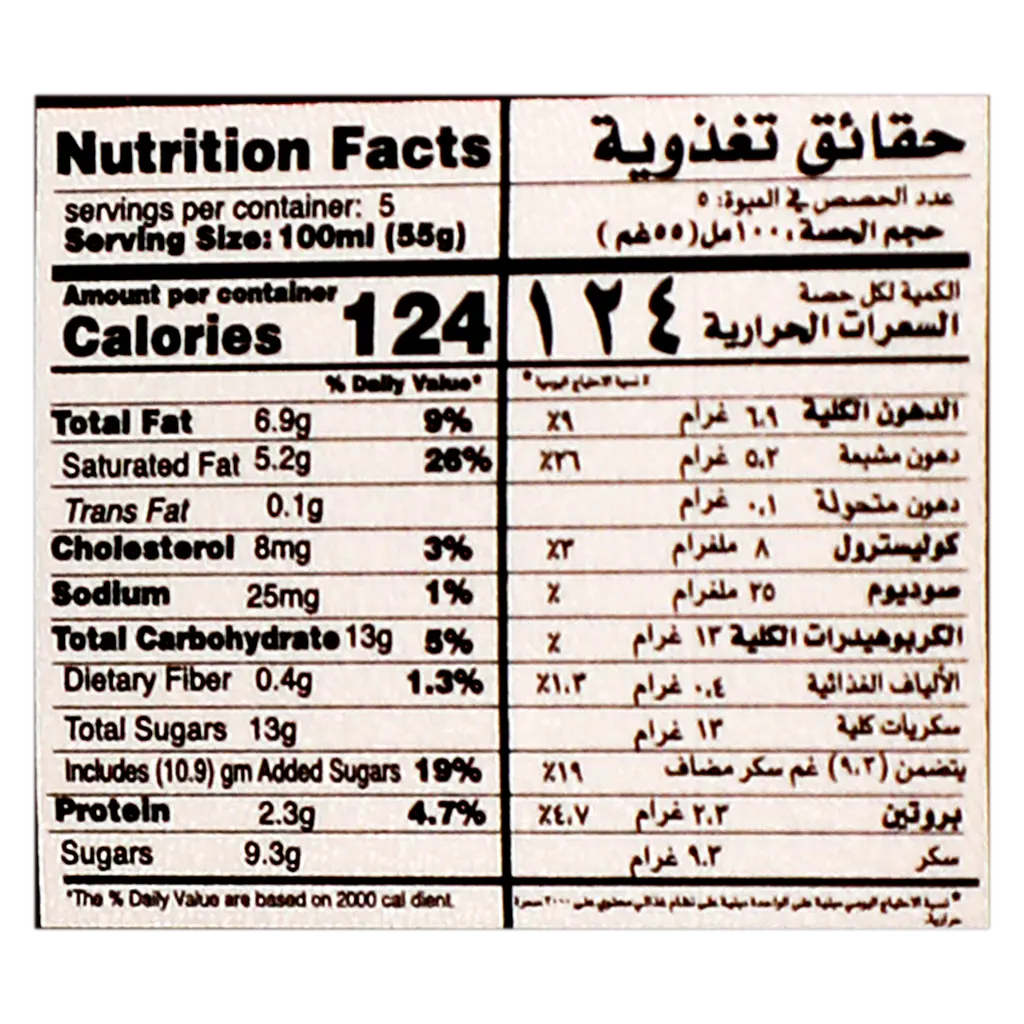 Al Amal Ice Craem CHOCOLATE  1/2 Liter 500 ml - view 3