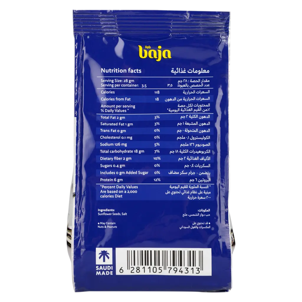 Baja Sunflower Seeds Salted 85 gm - view 2