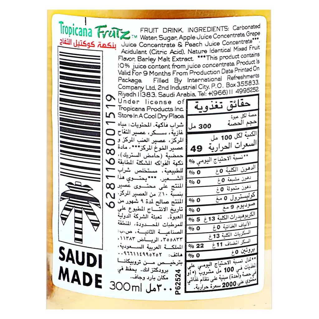 Tropicana Frutz Apple Flavour 300 ml - view 5