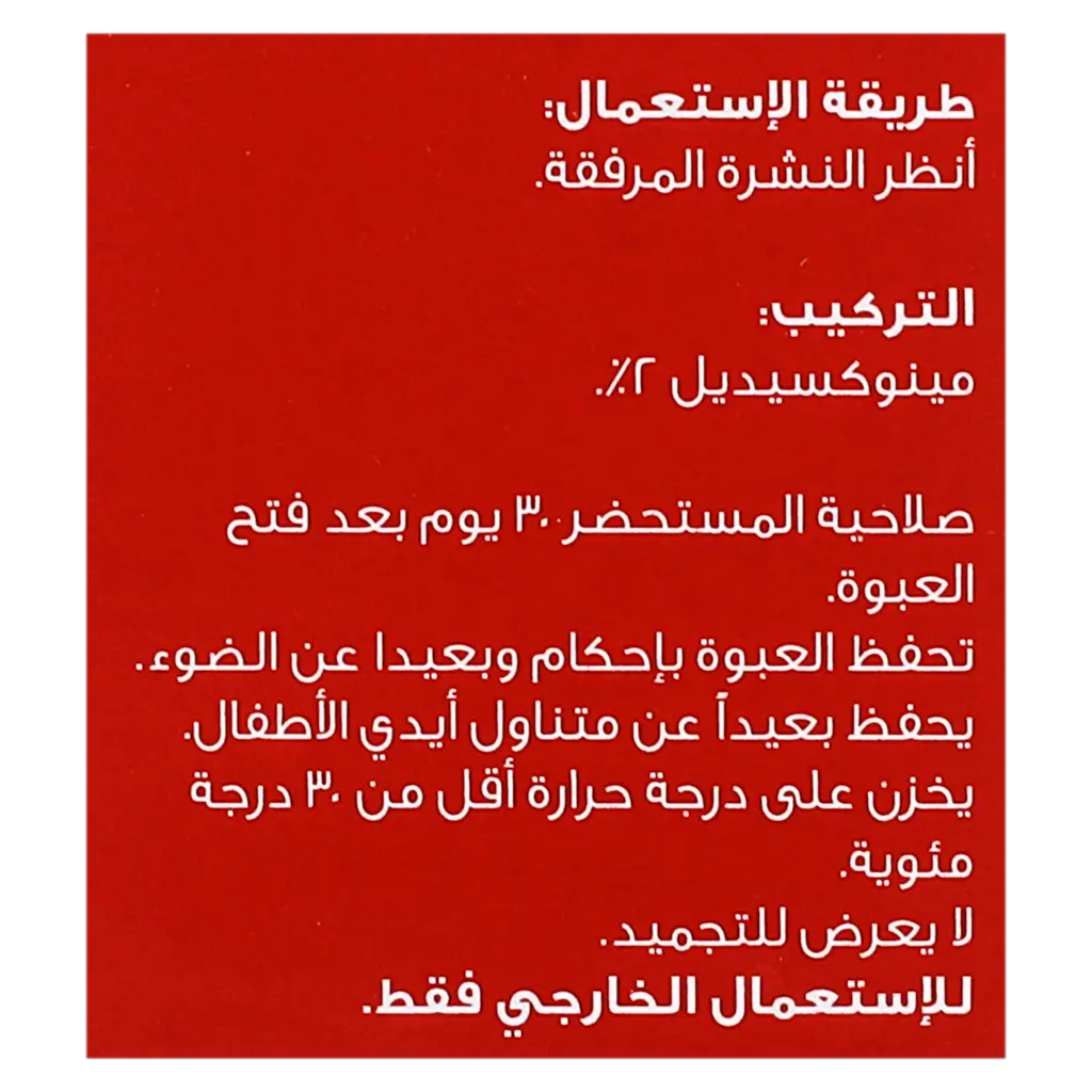  أفوجين 2% بخاخ - view 4