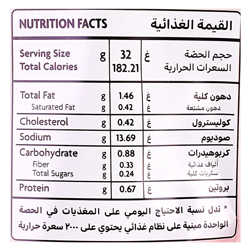 Almehbaj Nuts Premium Mixed Raw 250 gm - view 2