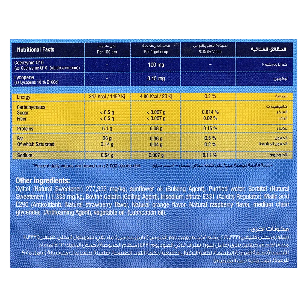 SuLinda Sul Q 10  coenzyme 10  30 Chewables - view 4