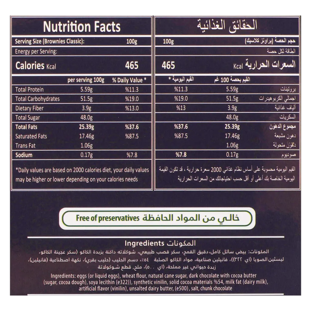 جولدن براون براونيز كلاسيك 300 جم - view 8