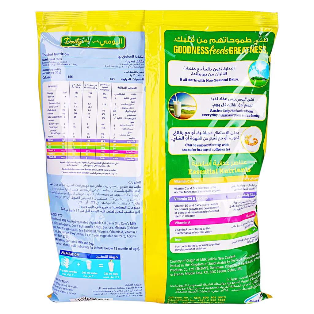 Anchor Daily Plus Milk Powder Sachet 1.8 kg - view 2
