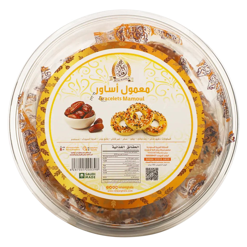 Retaj Alghala Braclets Mamoul 350 gm - view 2