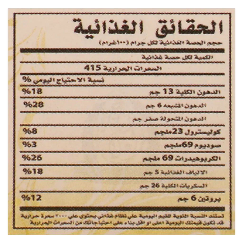 Retaj Alghala Braclets Mamoul 350 gm - view 4