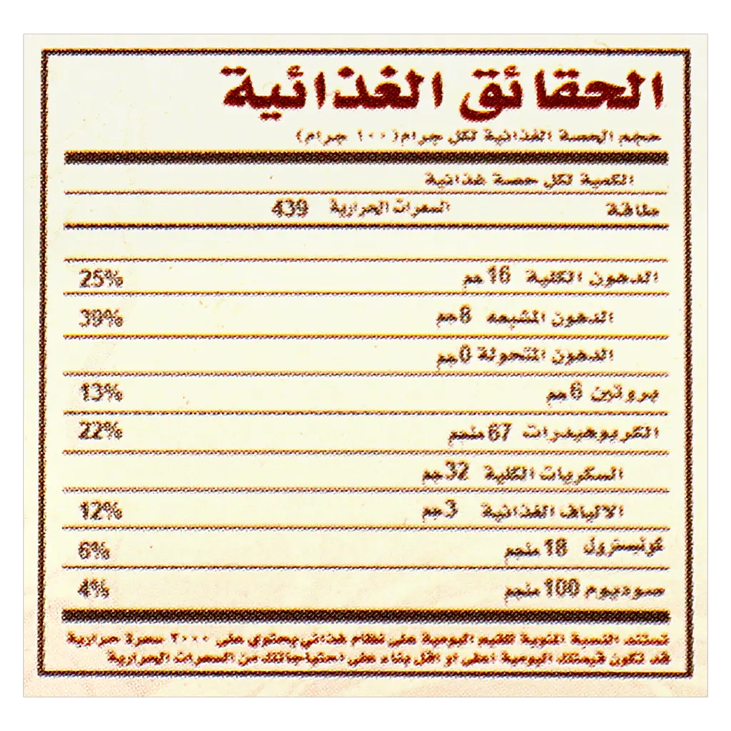 Retaj Alghala Millet Mamoul 350 gm - view 4