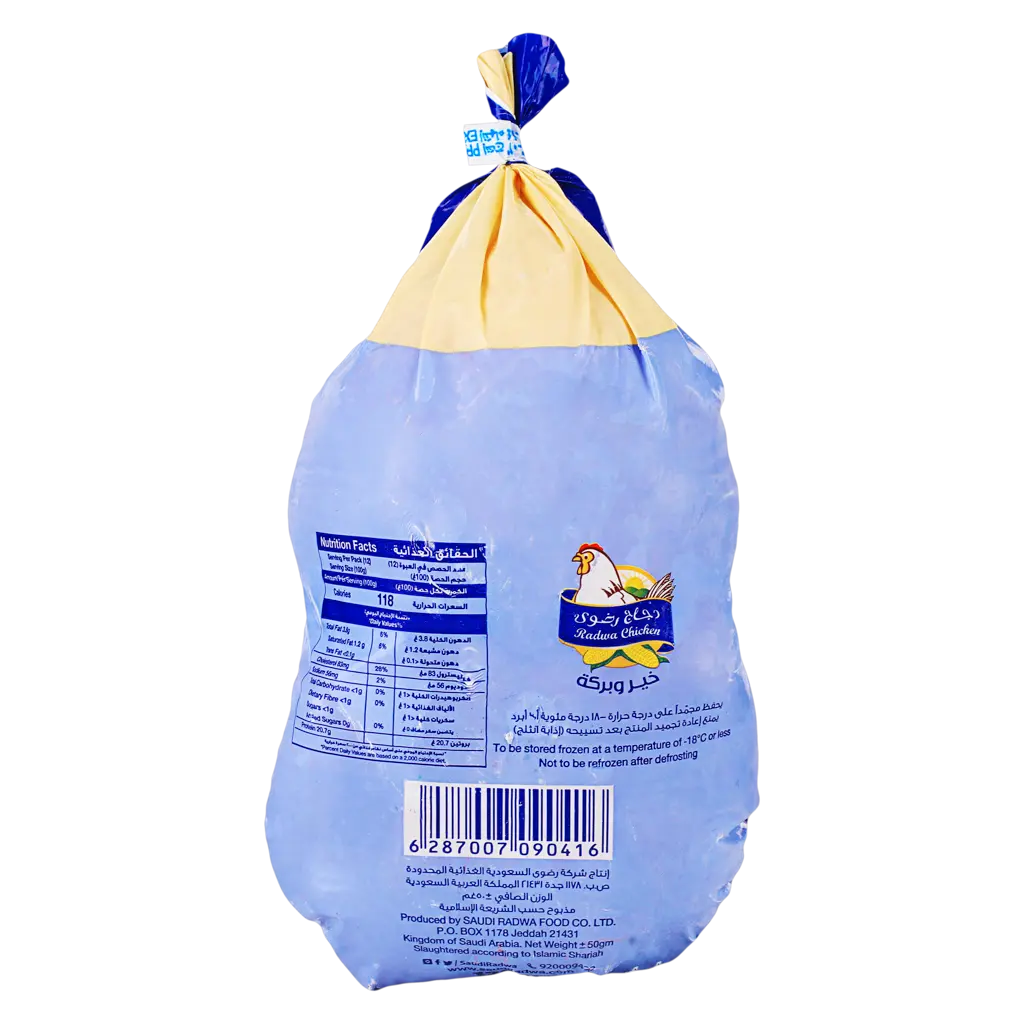 Radwa Frozen Whole Chicken 1200 gm - view 2