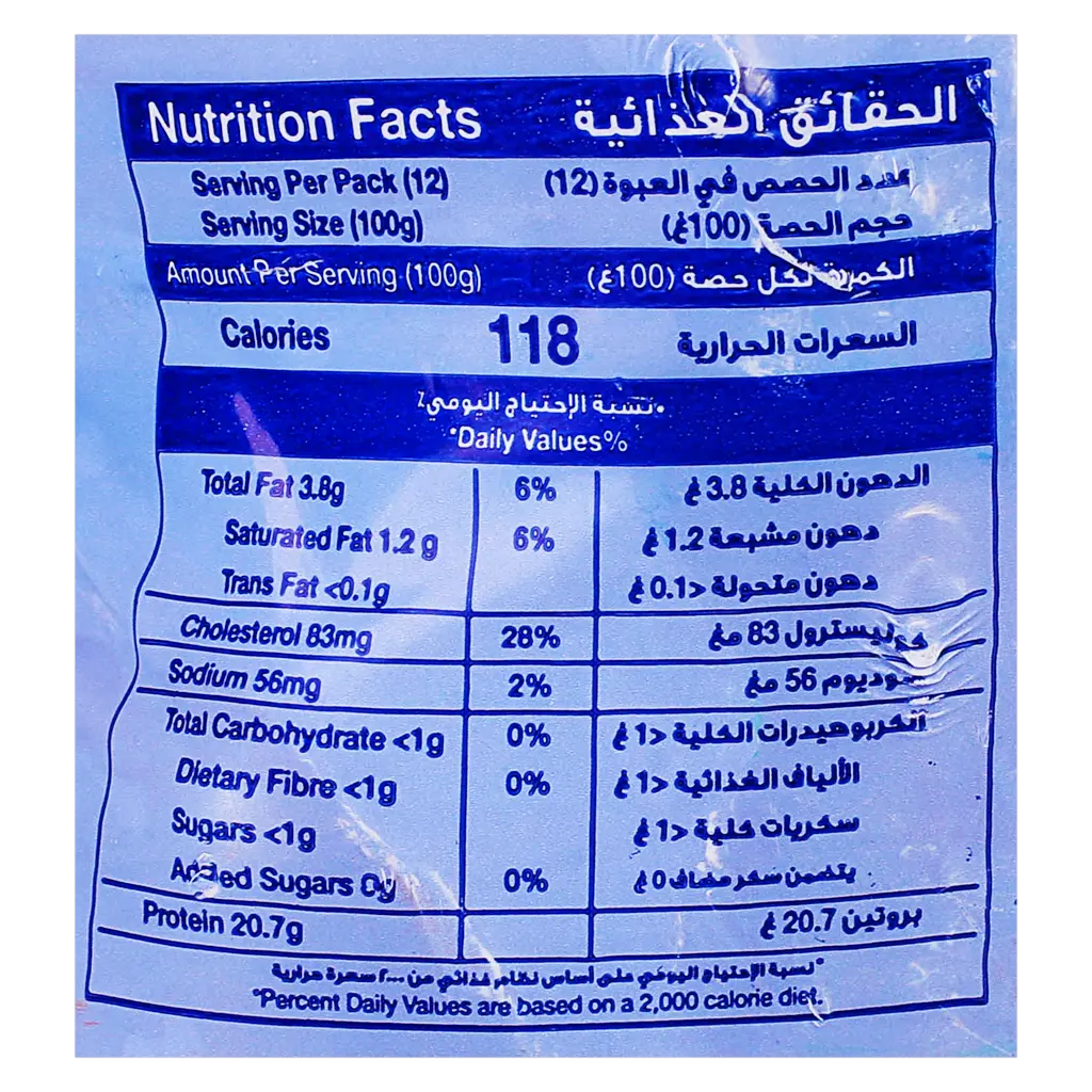 Radwa Frozen Whole Chicken 1200 gm - view 3