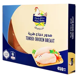 Radwa Frozen Breast Fillet 450 gm