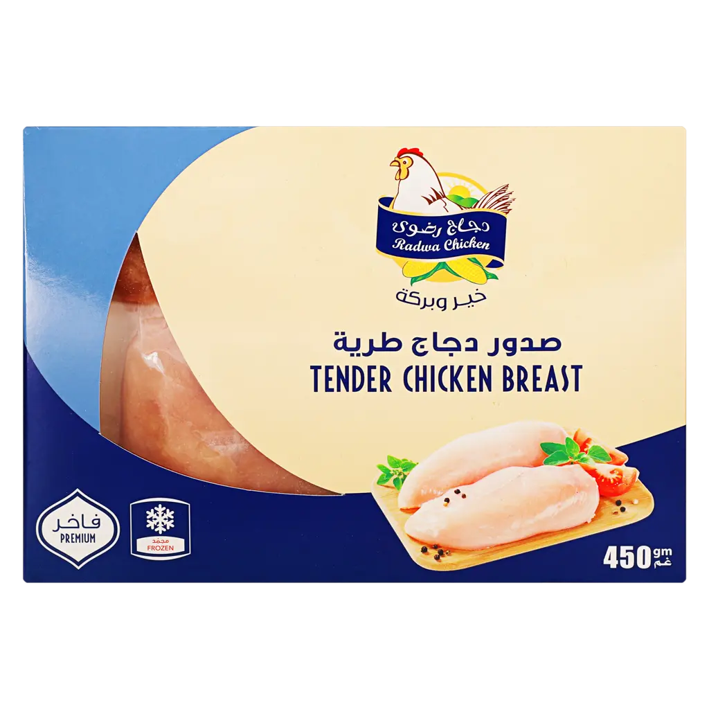 Radwa Frozen Breast Fillet 450 gm - view 2