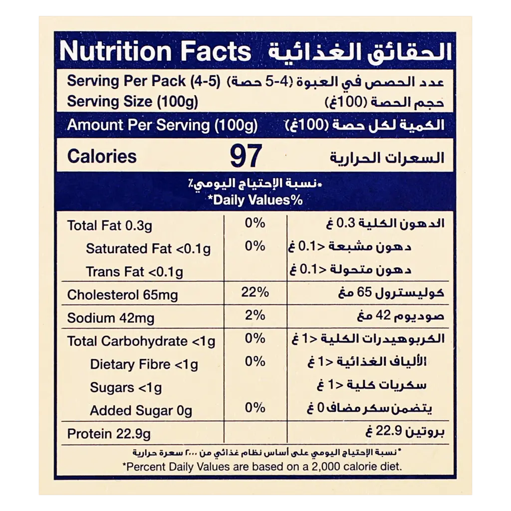 Radwa Frozen Breast Fillet 450 gm - view 4