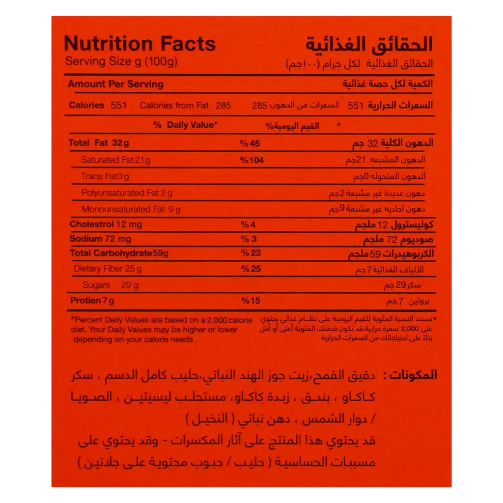 فهدة شوكولاتة ويفر وسط 420 جم - view 5