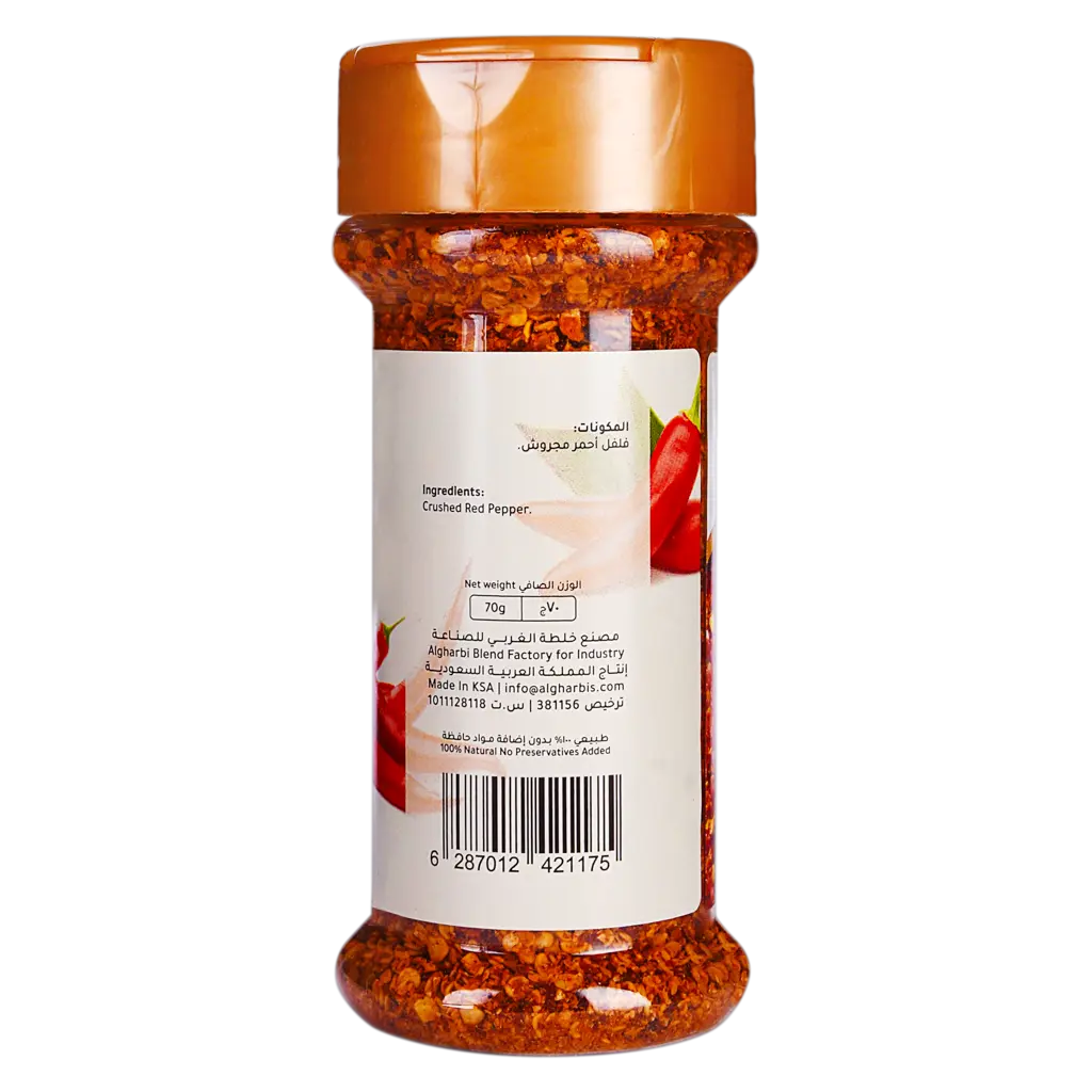 Algharbi Crushed Red Pepper 70 gm - view 2