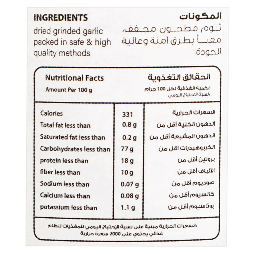 Sorrah Garlic Powder 200 gm - view 3