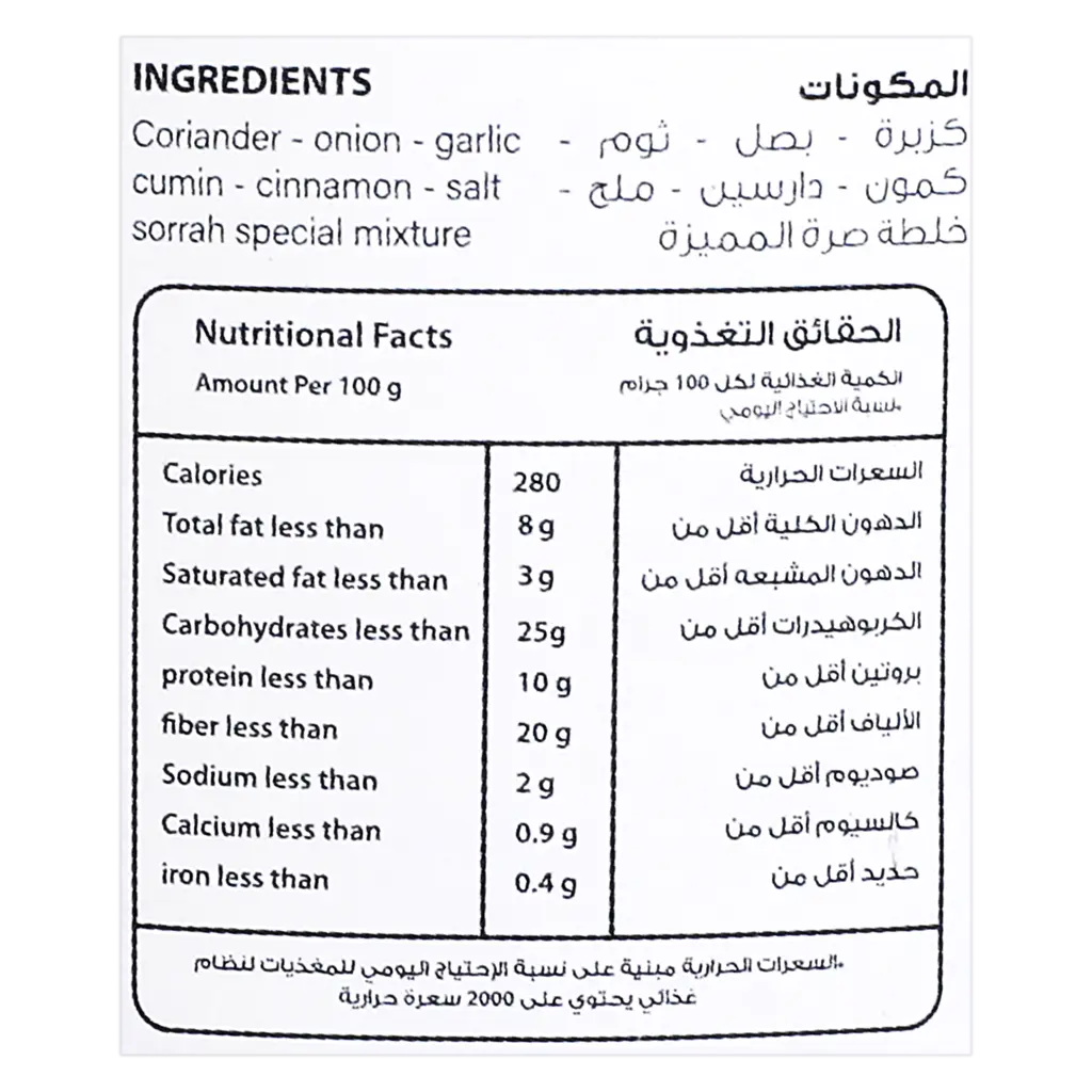 Sorrah Biryani Masala Powder 200 gm - view 3