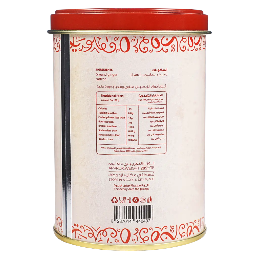 Sorrah Ginger with Saffron 285 gm - view 3