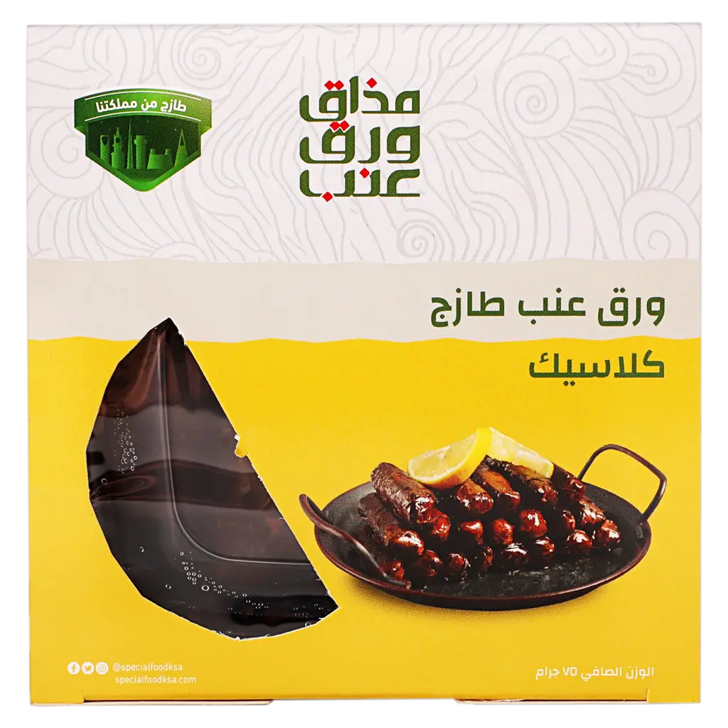 مذاق ورق عنب كلاسيك صغير - view 3
