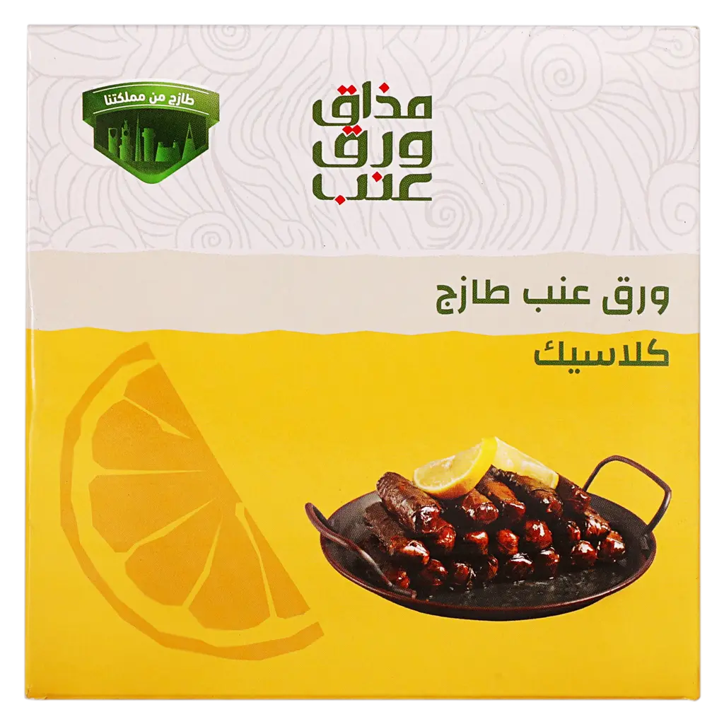 مذاق ورق عنب كلاسيك صغير - view 5
