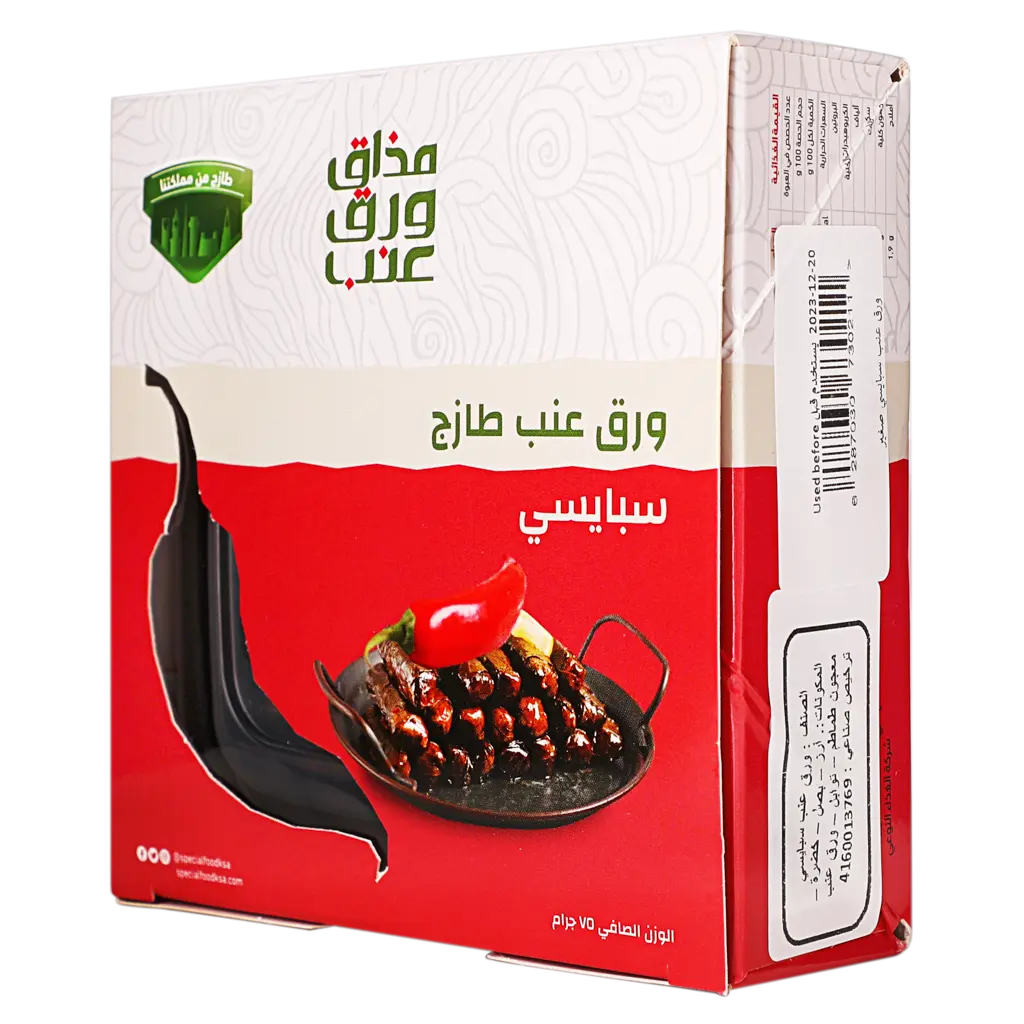 مذاق ورق عنب سبايسي صغير - view 1