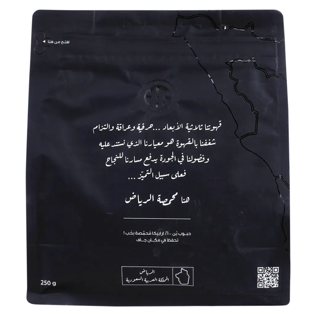 Arriyadh Roaster Towaiq Blend 250 gm - view 3