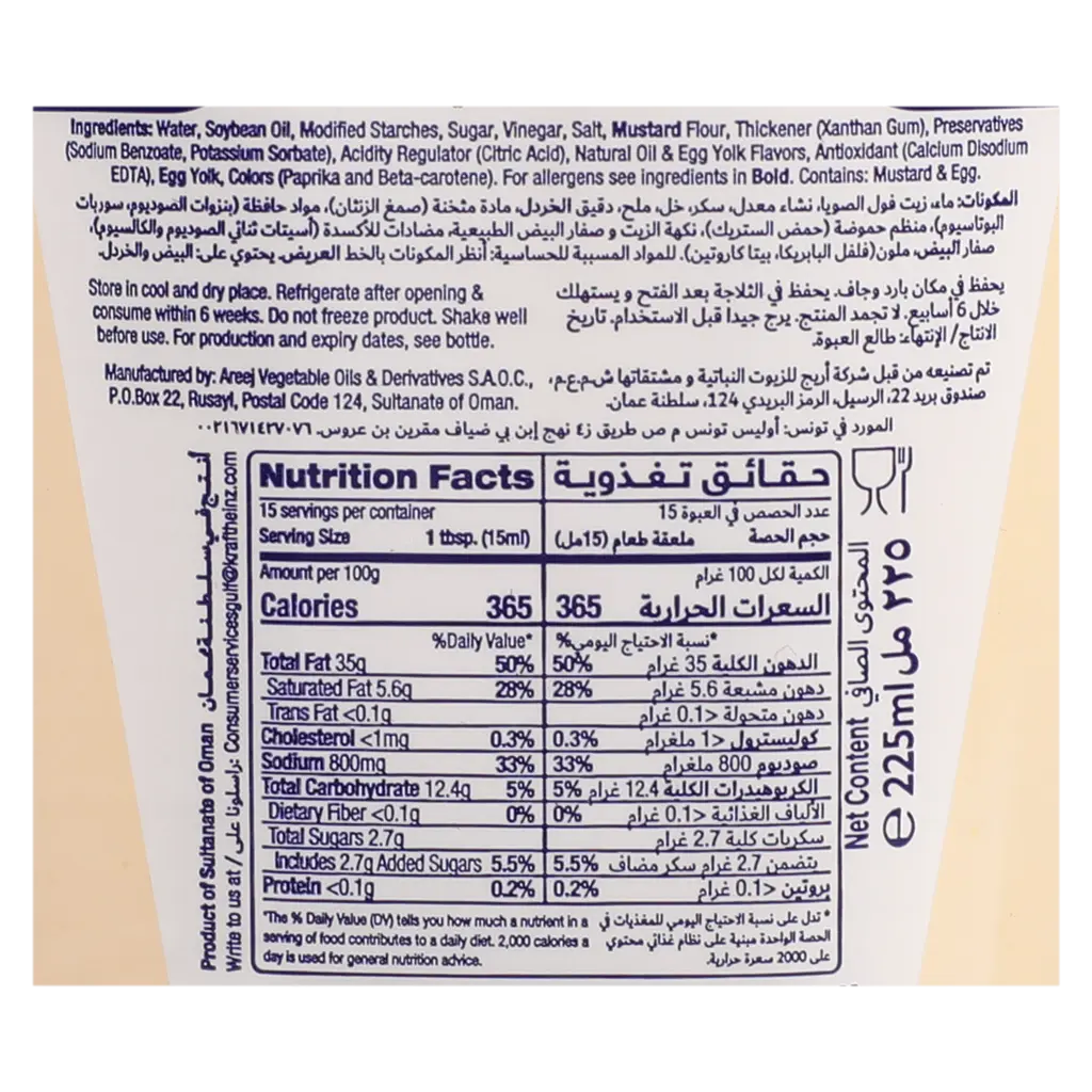 Heinz Classic Mayonnaise 225 ml - view 3