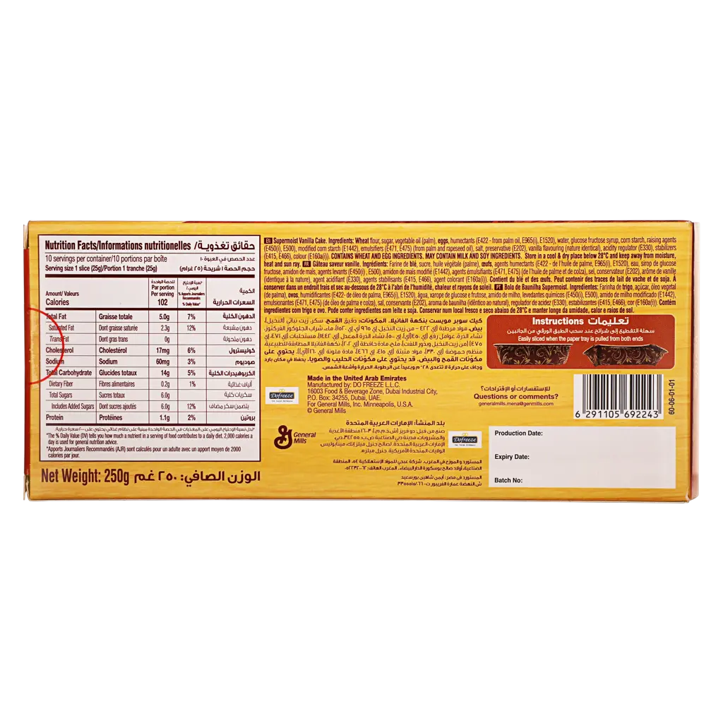 Betty Crocker Family Cake Vanilla 250 gm - view 3