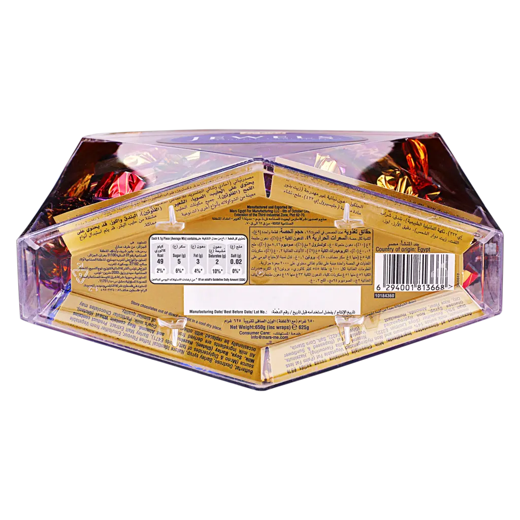 Galaxy Chocolate Jewels Mix 650 gm - view 4