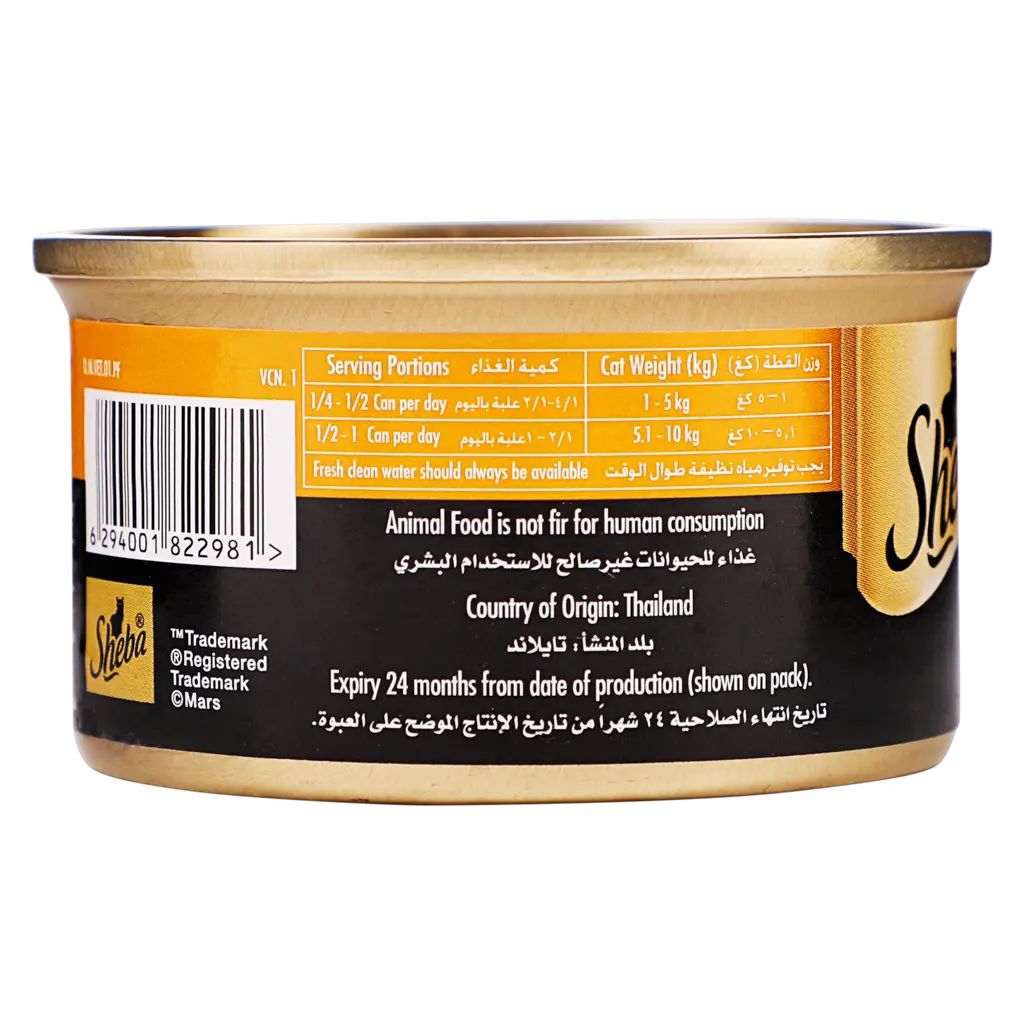 Sheba Cat Food Tuna Filets & Prawn 85 gm Can - view 2