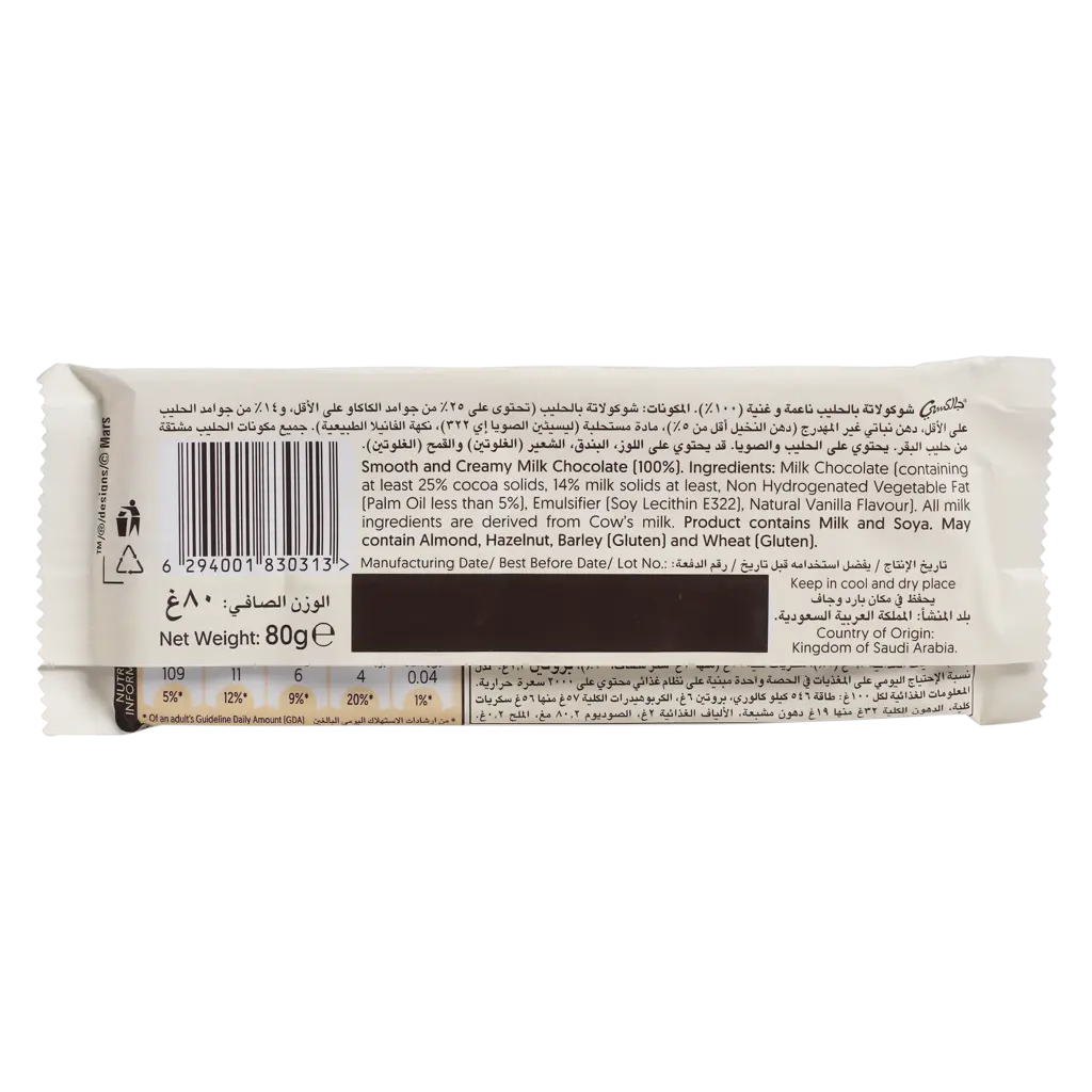 Galaxy Smooth Chocolate Milk Bar 80 gm - view 3