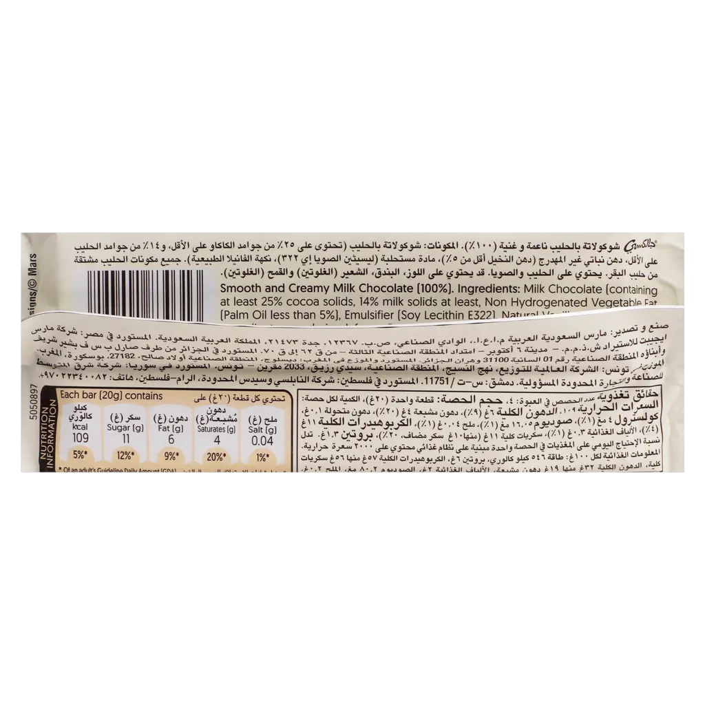 Galaxy Smooth Chocolate Milk Bar 80 gm - view 5