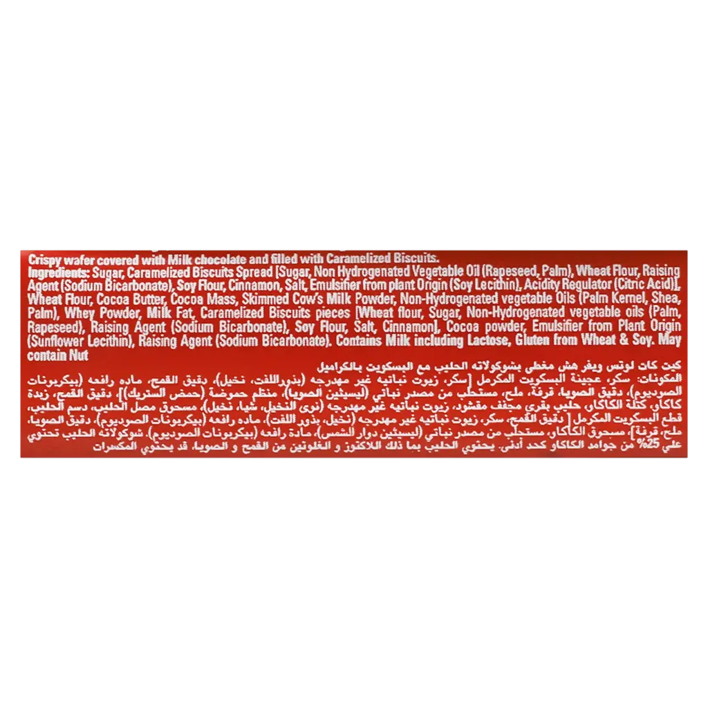 KitKat Chunky Chocolate Wafer With Lotus 41.5 gm - view 4