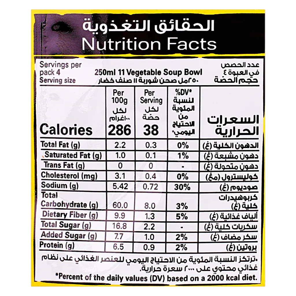 MAGGI Soup 11 Vegetable 53 gm - view 3